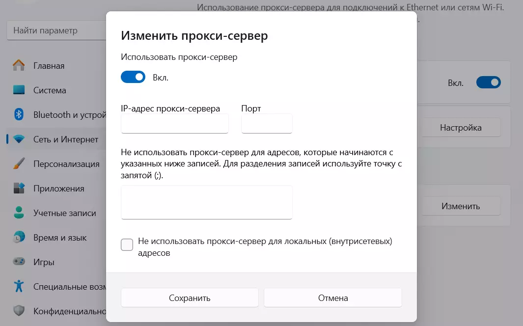 Форма для внесения сведений о прокси