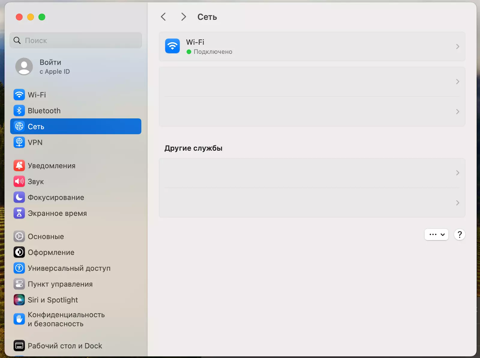 Подключено устройство в разделе сеть в MacOS