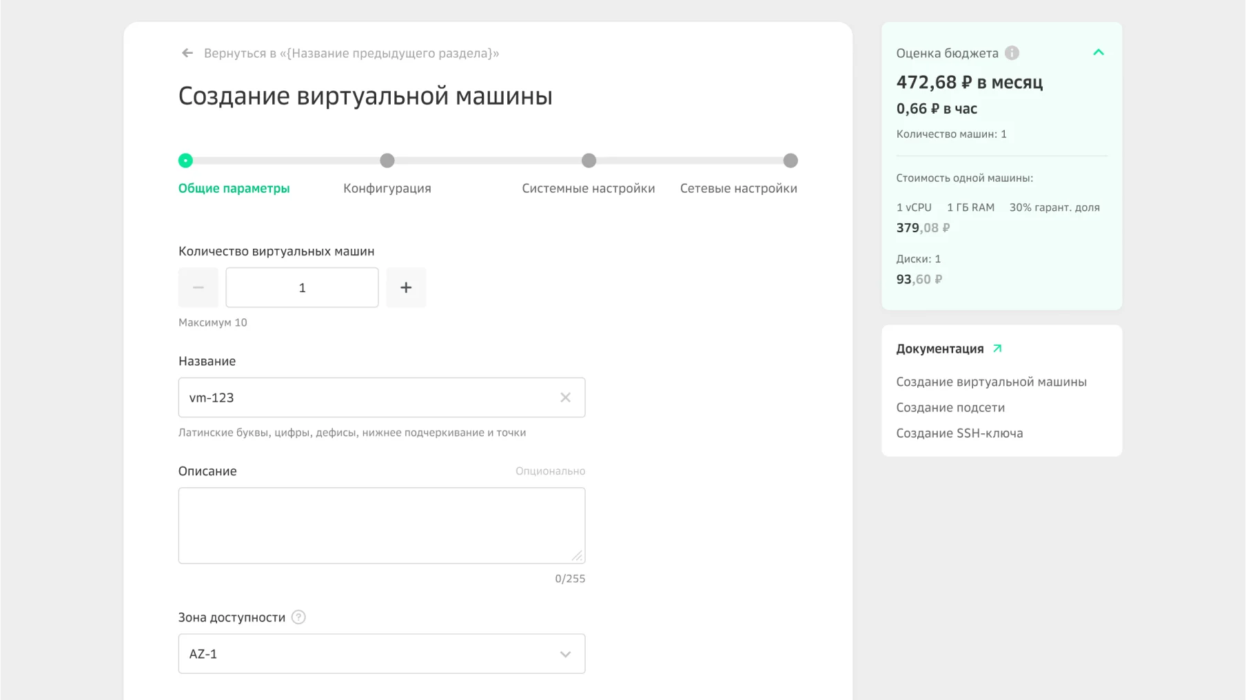 Консоль на русском или английском