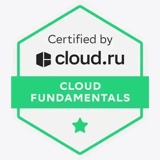 Cloud.ru Cloud Fundamentals-img