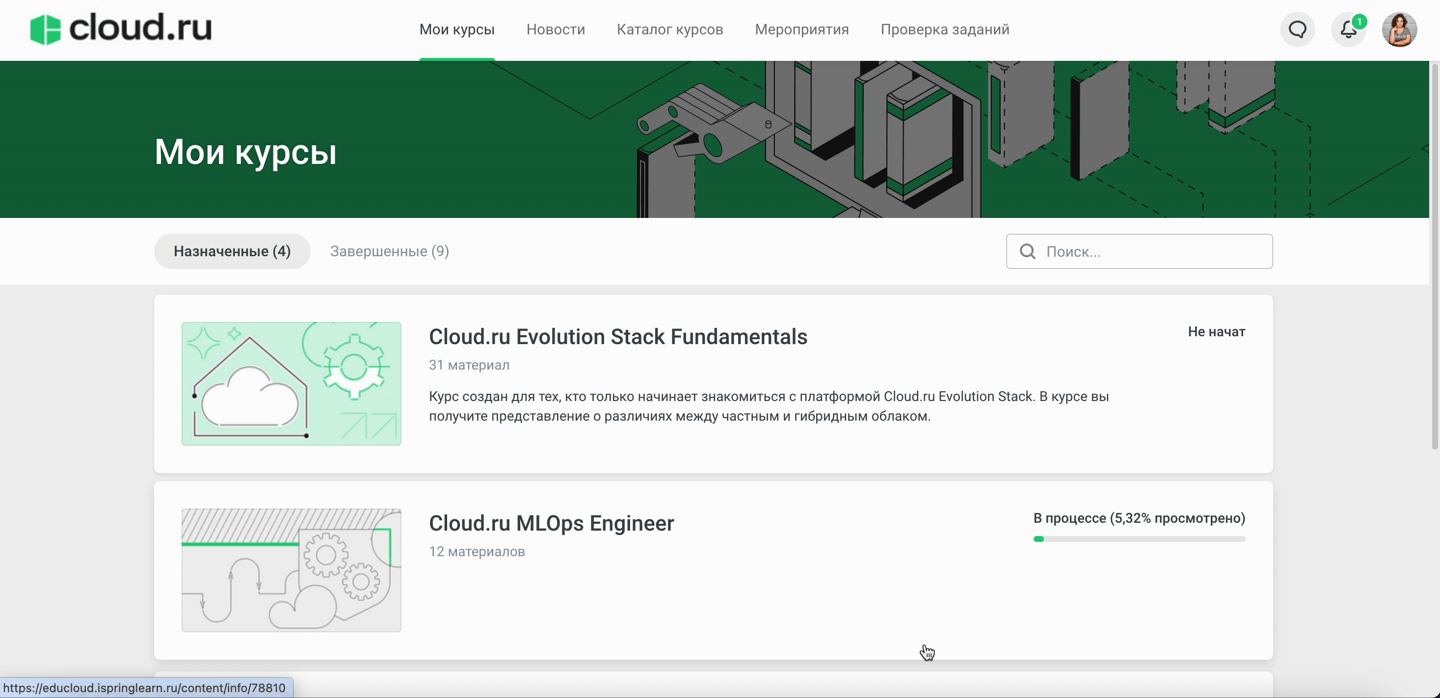 Как проходит обучение