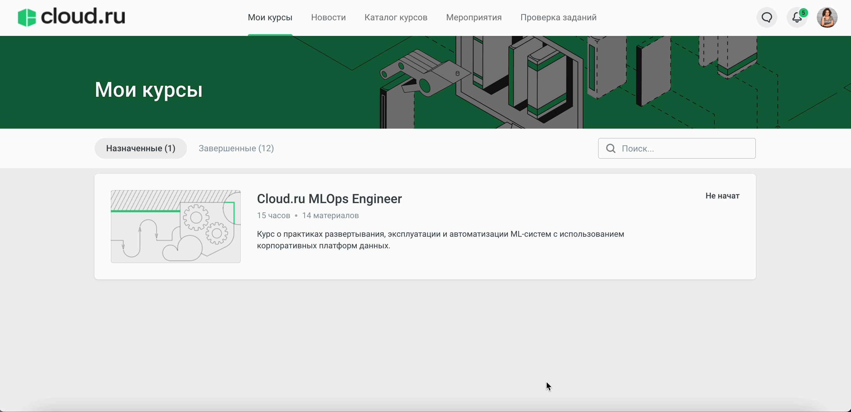 Как проходит обучение