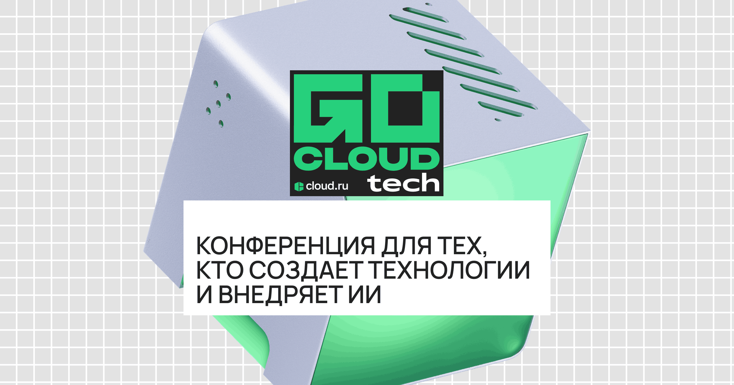 Инфографика