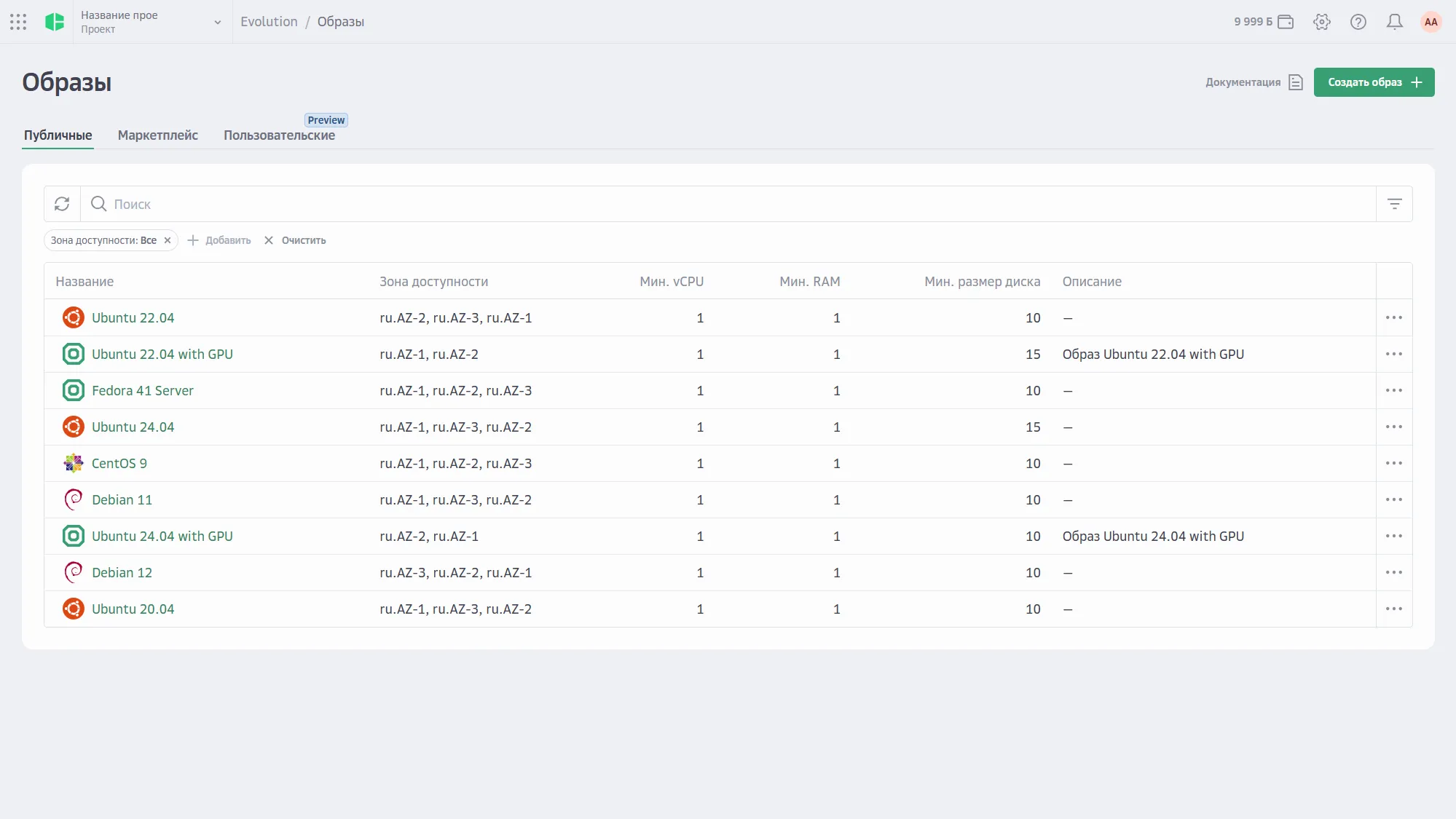 Операционные системы