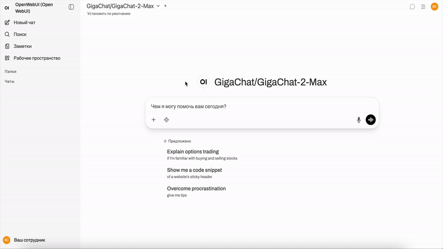 Автоматизируйте рабочие задачи