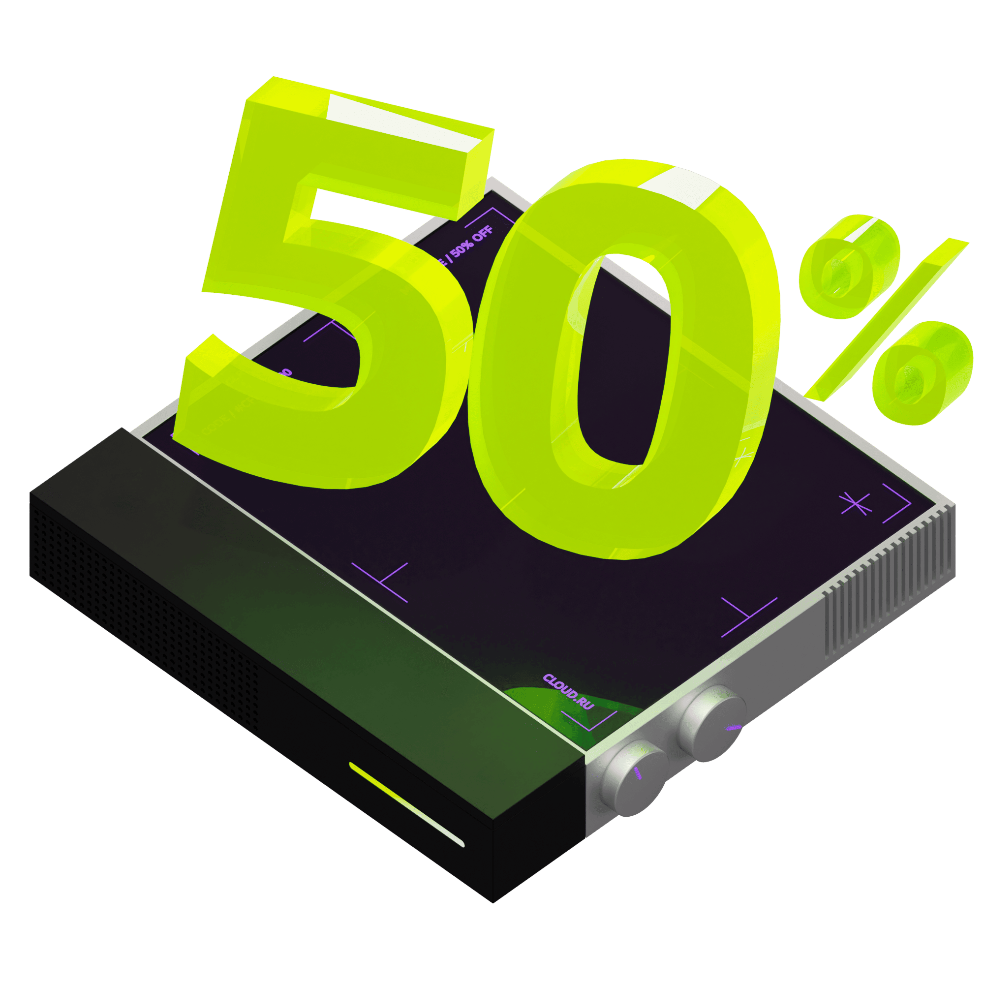 50% скидка на облачные сервисы