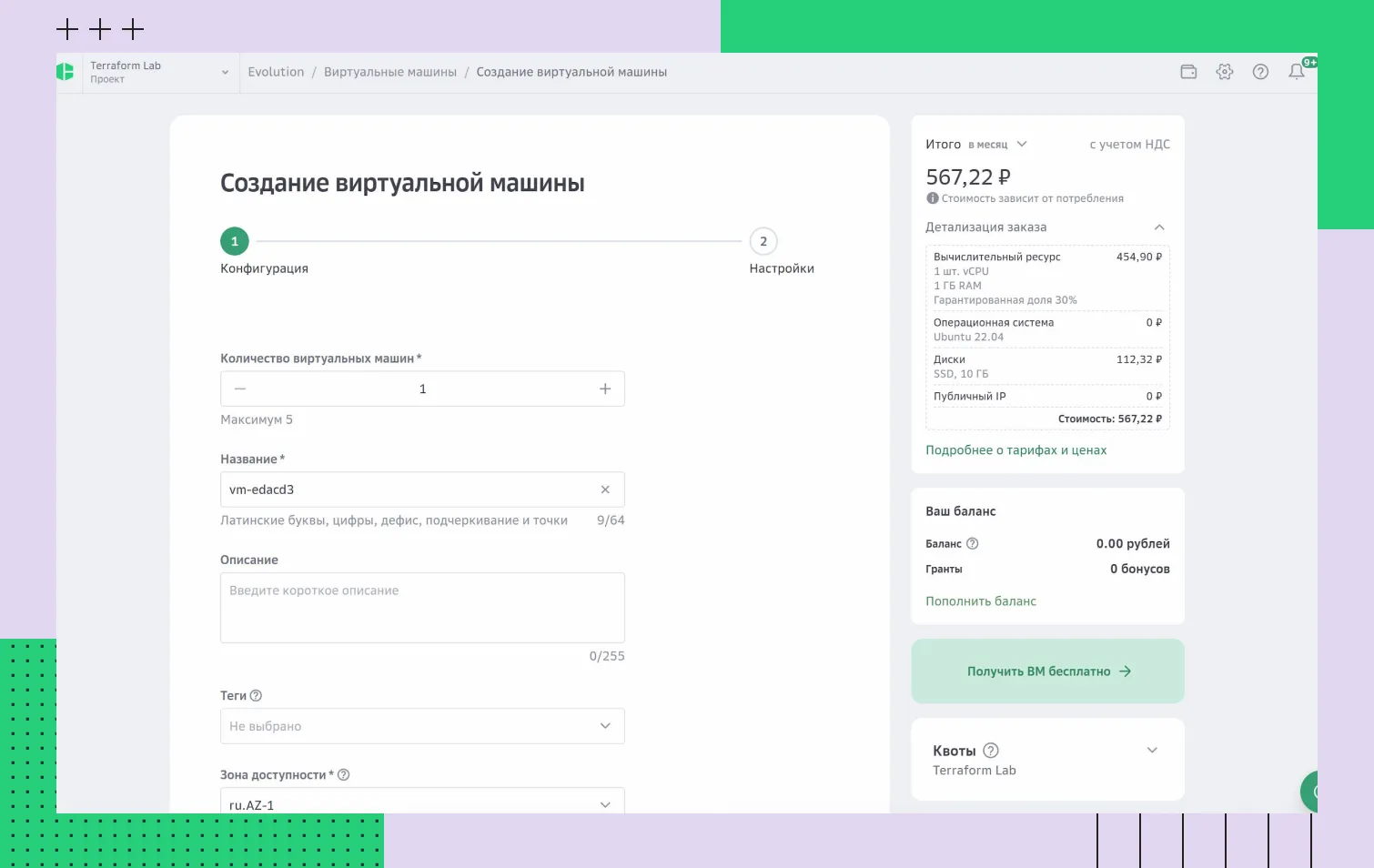 Выбор мощностей и используемых ресурсов