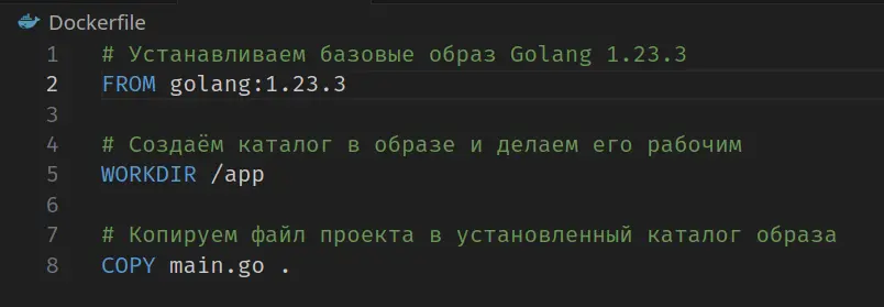 Простой Dockerfile