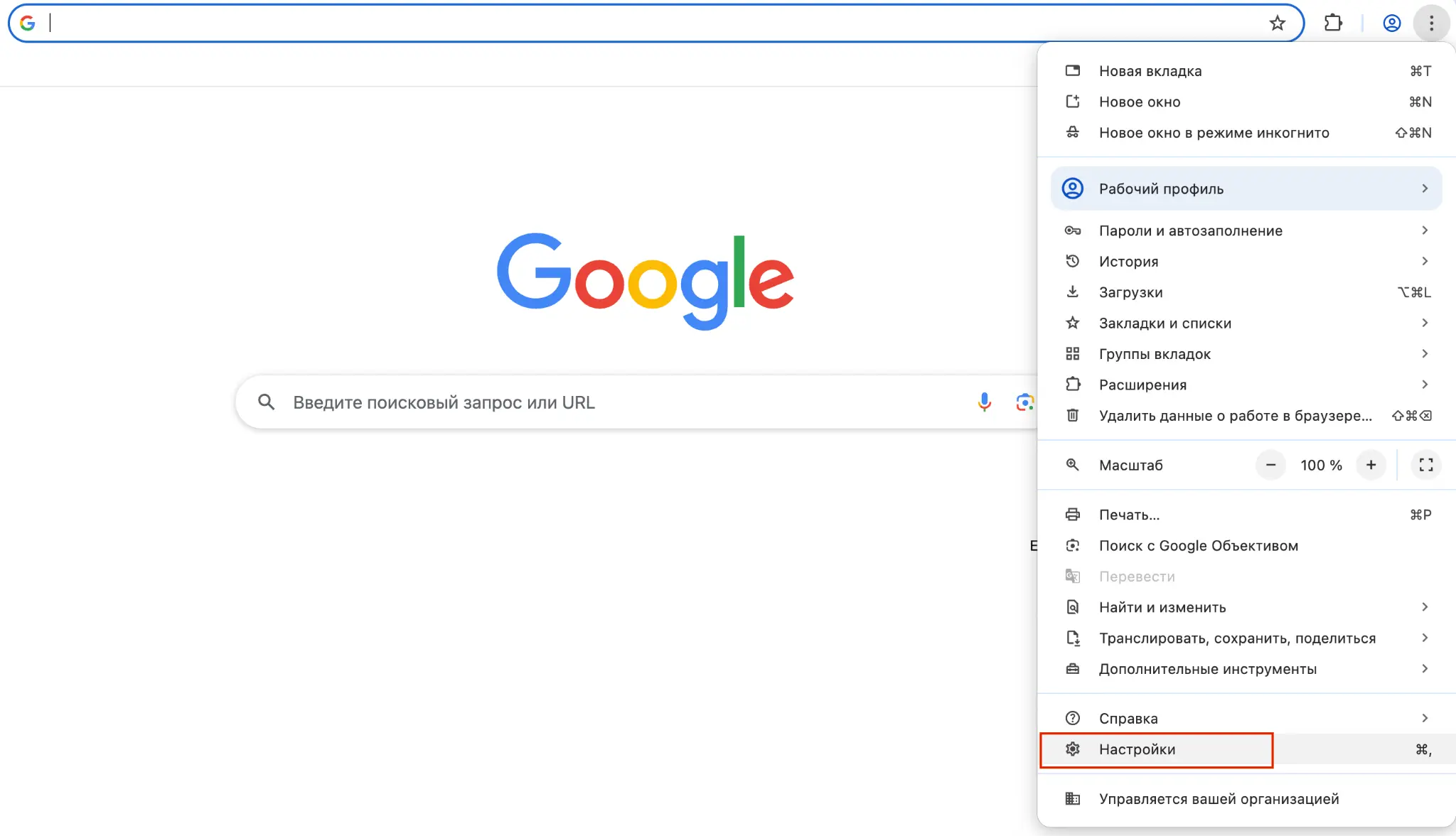 Инструкция настройки прокси для Google Chrome
