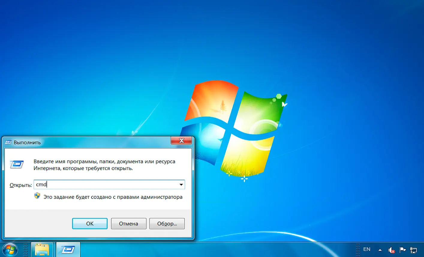 Окно «Выполнить» для cmd