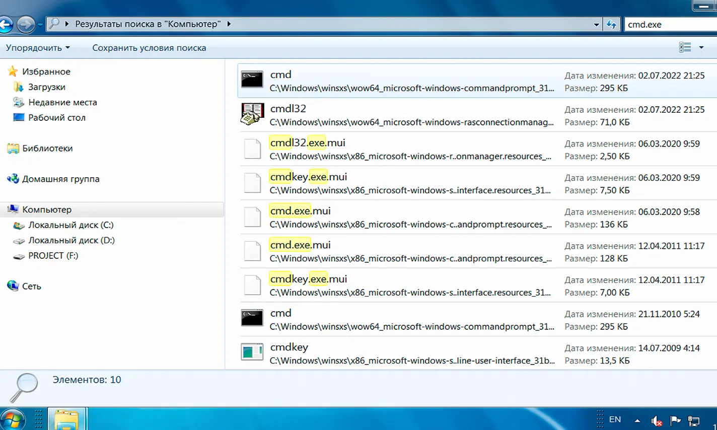 Командная строка в «Проводнике» Windows