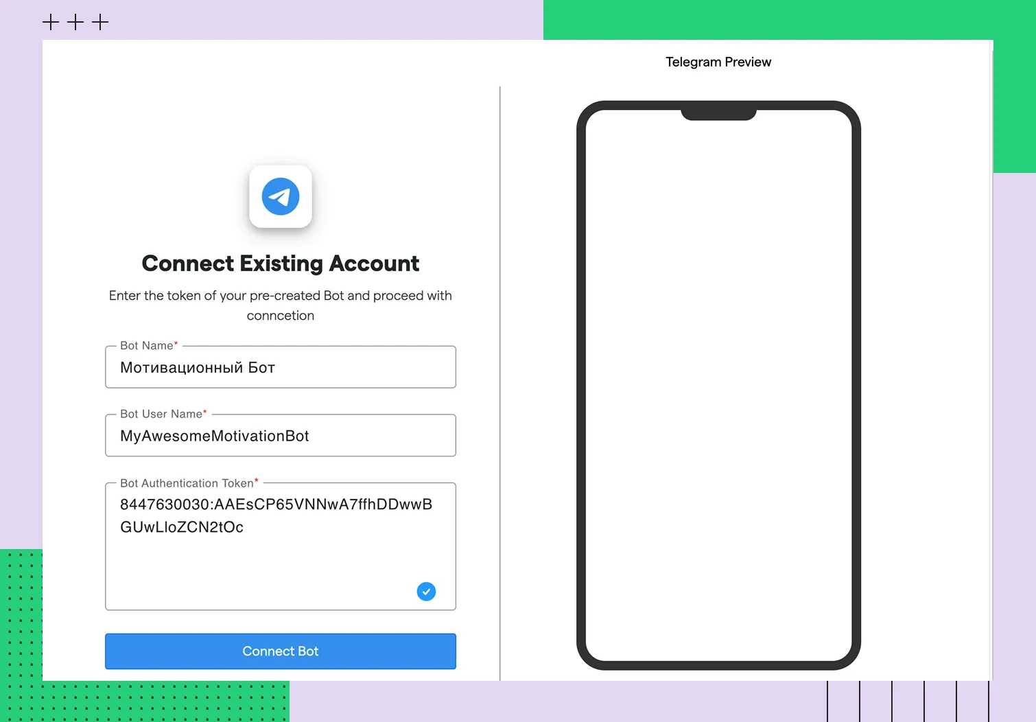 Ввод токена