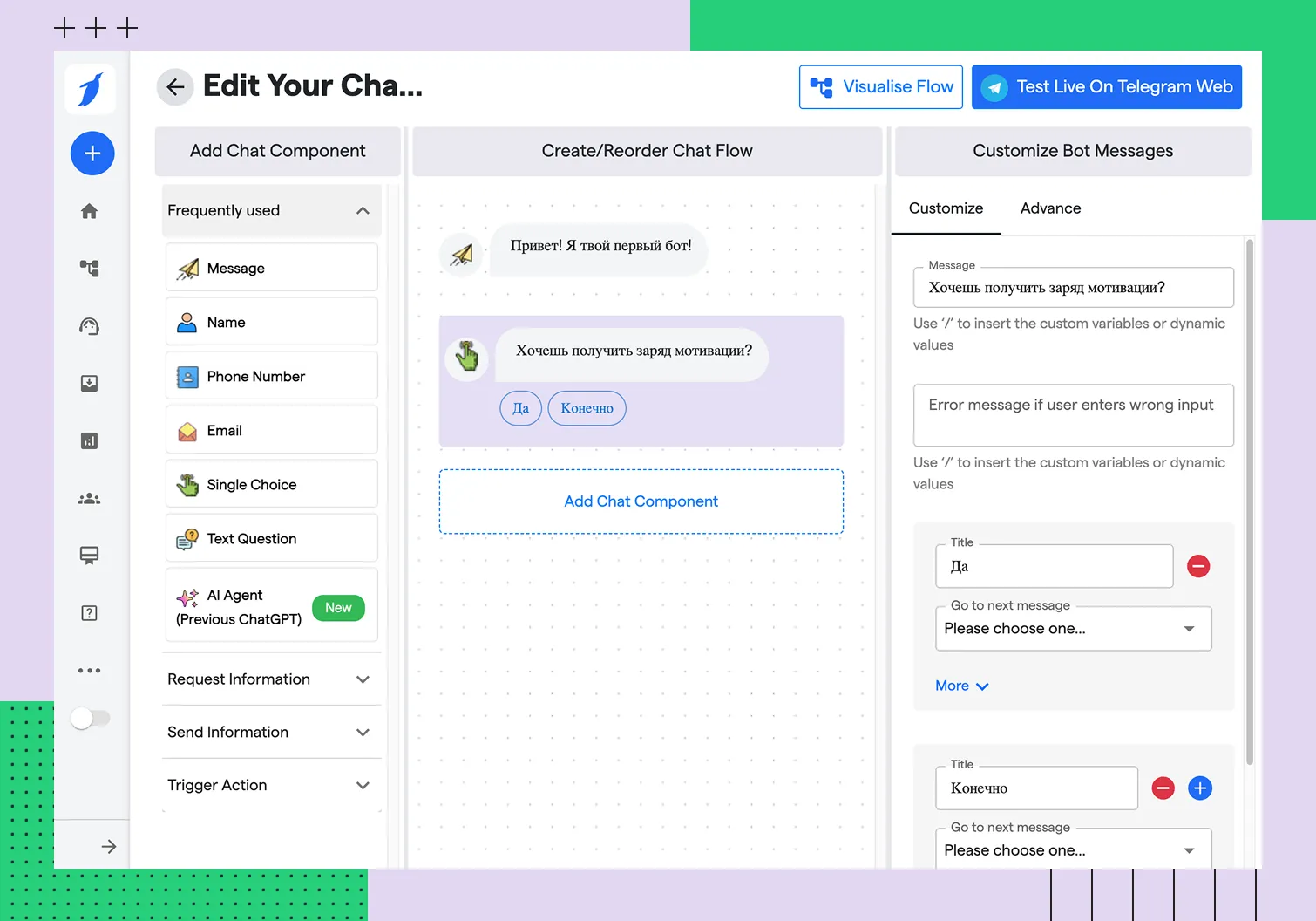 Заполнение блока с вопросом от бота 