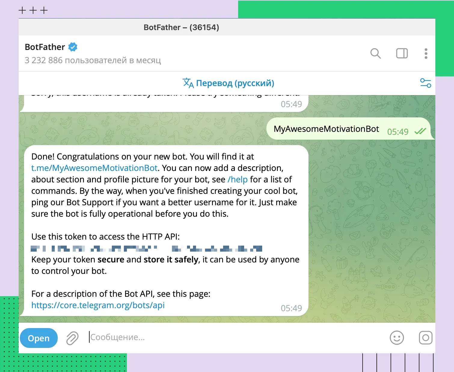 Как сделать имя  пользователя для бота в Telegram