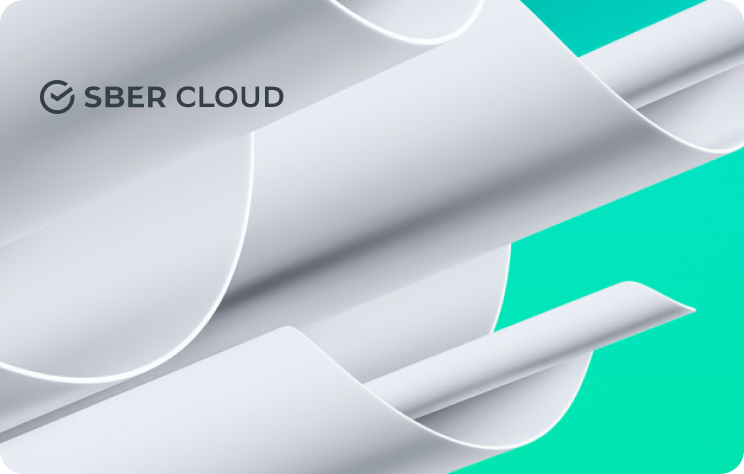 Иллюстрация для статьи на тему «SberCloud ML Space признана лучшей в мире среди платформ для машинного обучения»