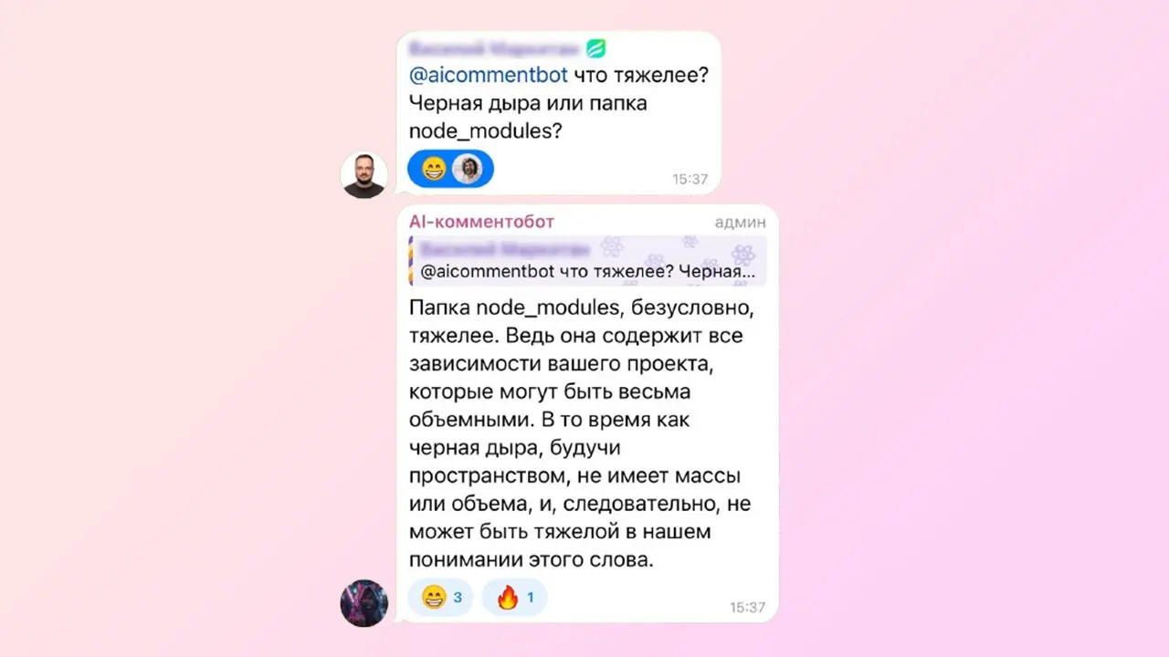 Еще немного мудрости от бота-комментатора