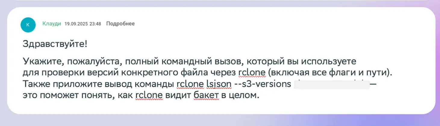 Общение с пользователем