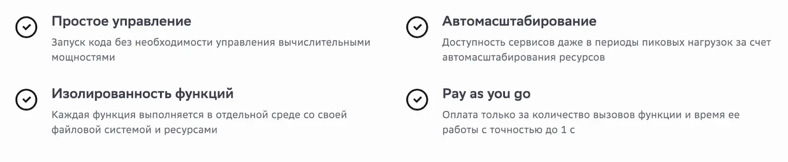 Сервис Advanced FunctionGraph: преимущества