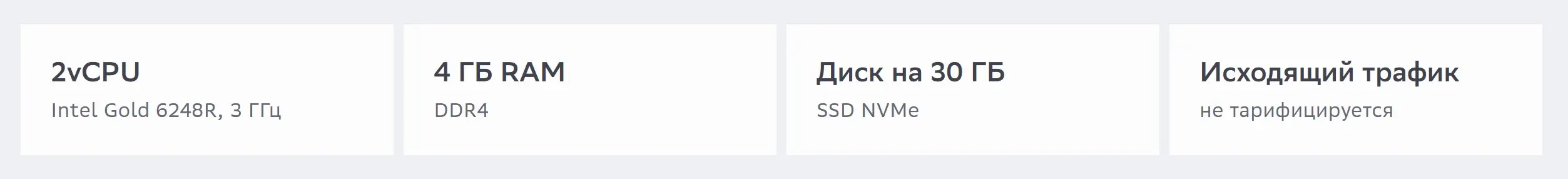 Конфигурация ВМ на тарифе Evolution free tier