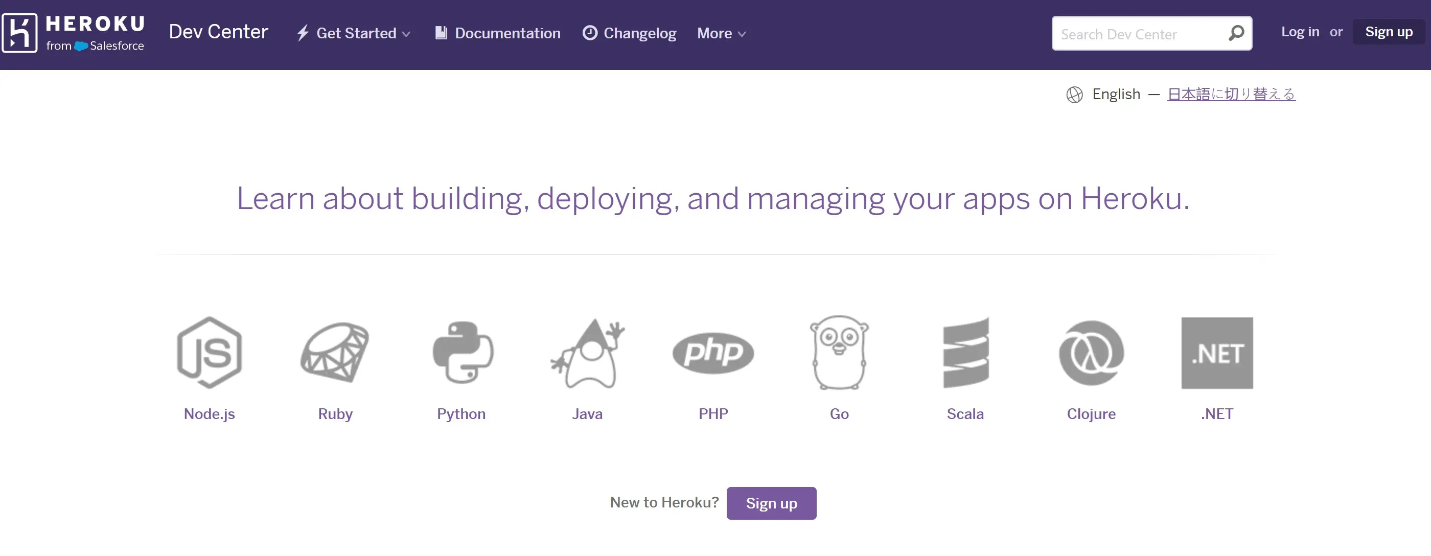 Возможности Heroku