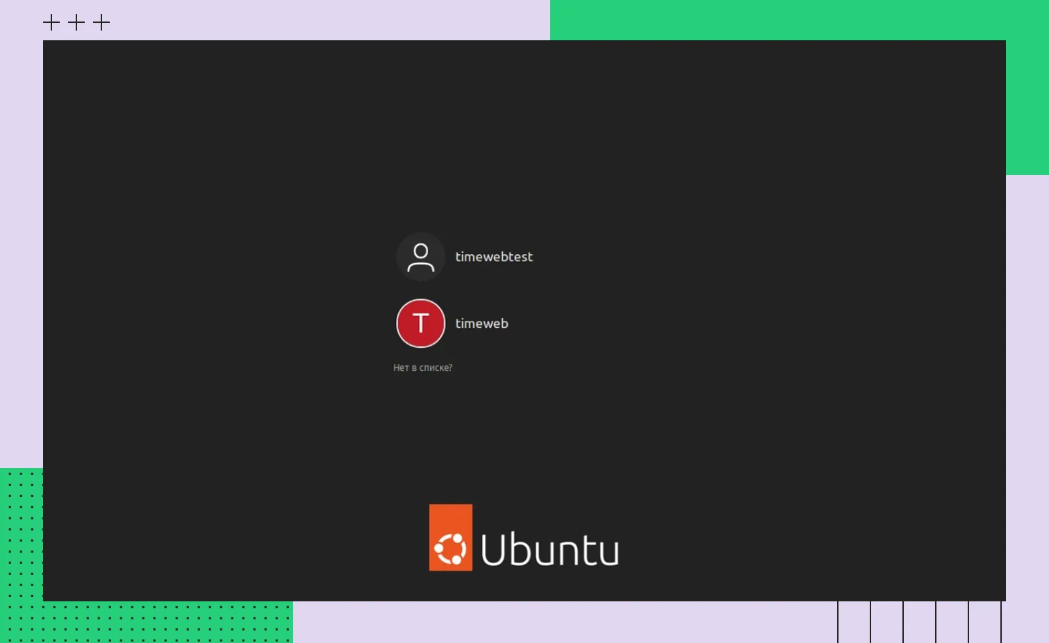 Как выглядит экран входа