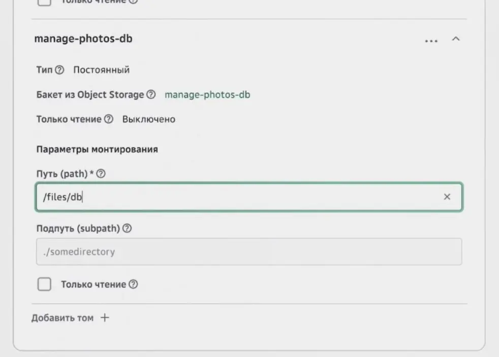 Создание бакета в Evolution Object Storage