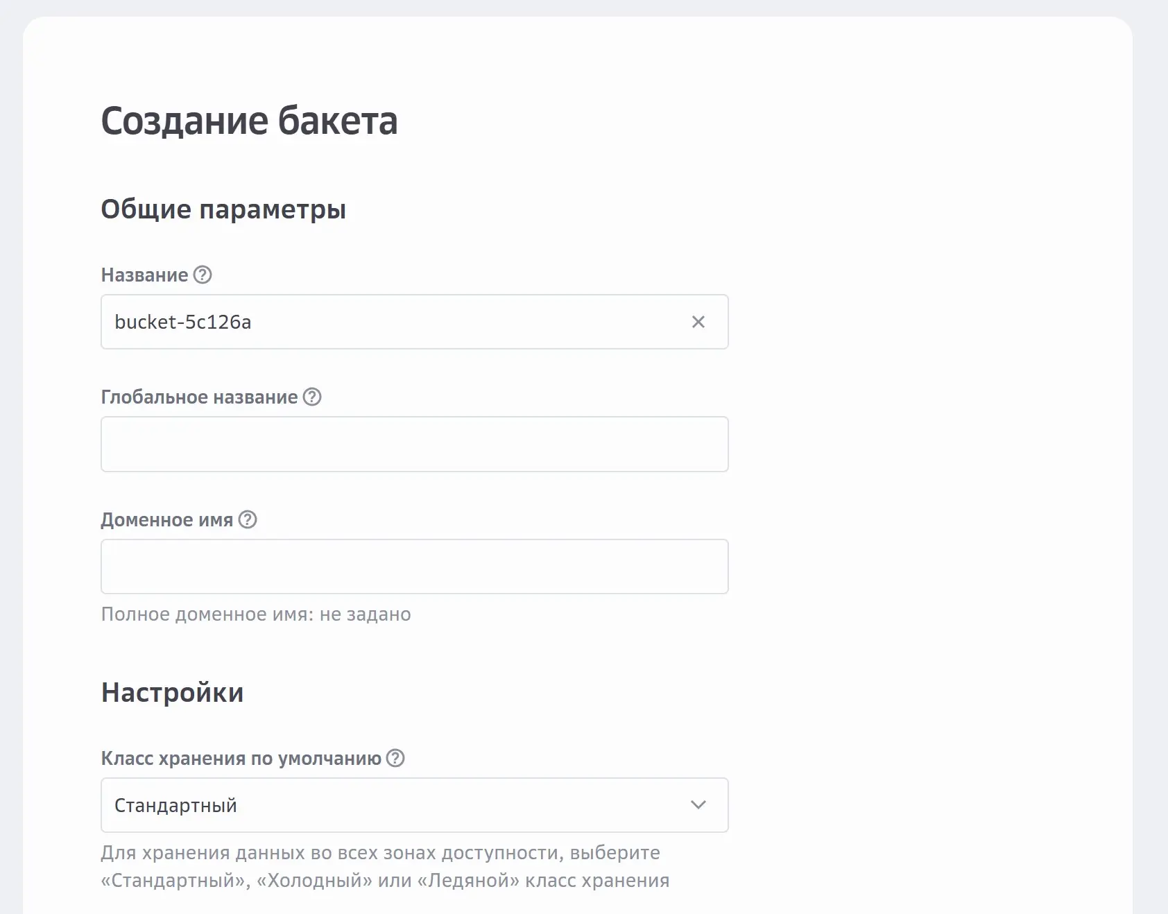 Процесс добавления тома с бакетом Evolution Object Storage в контейнер Evolution Container Apps