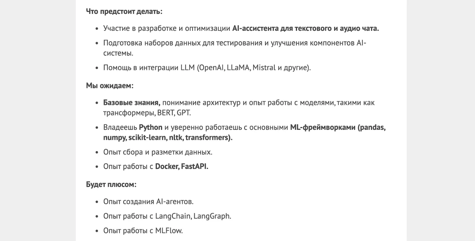 Навыки Junior ML-инженера