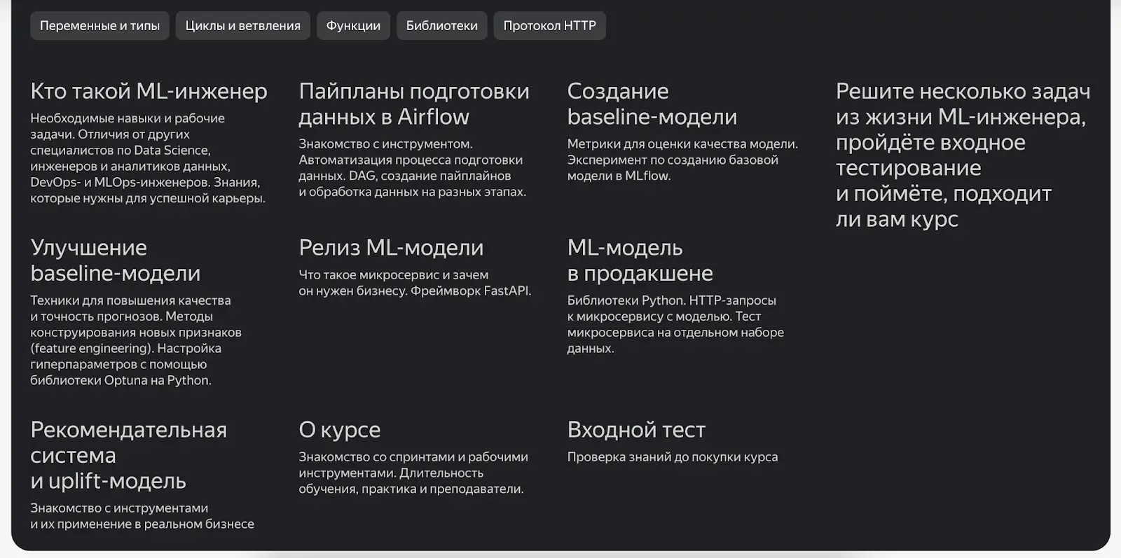 Бесплатные уроки на курсах