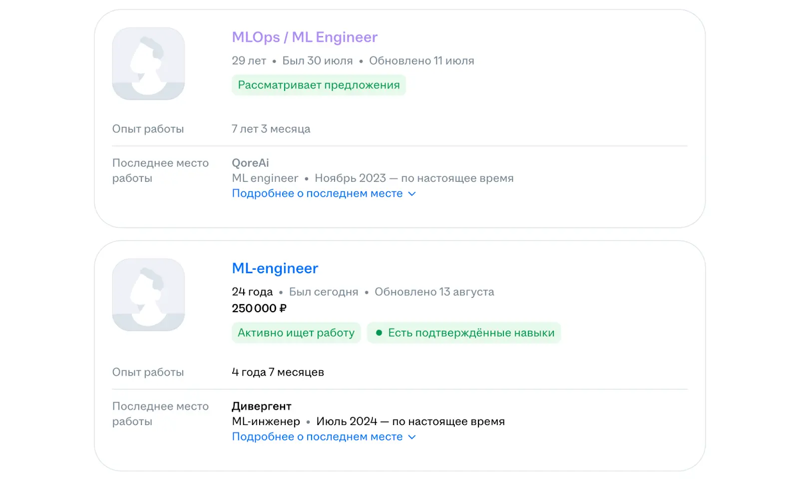 Как посмотреть резюме других специалистов