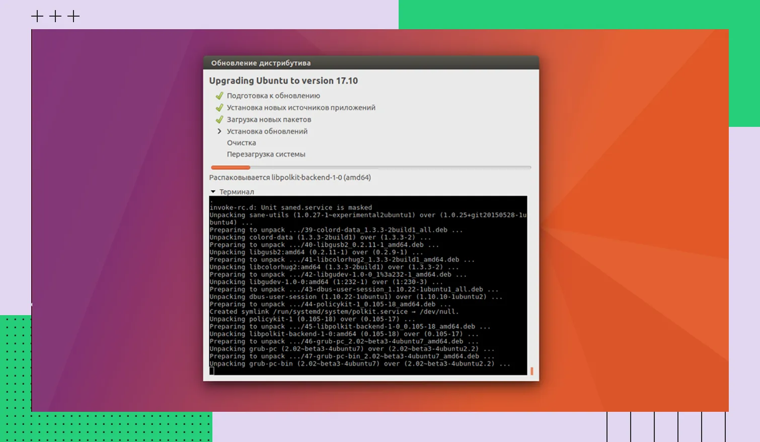 Как узнать версию Убунту через графический интерфейс