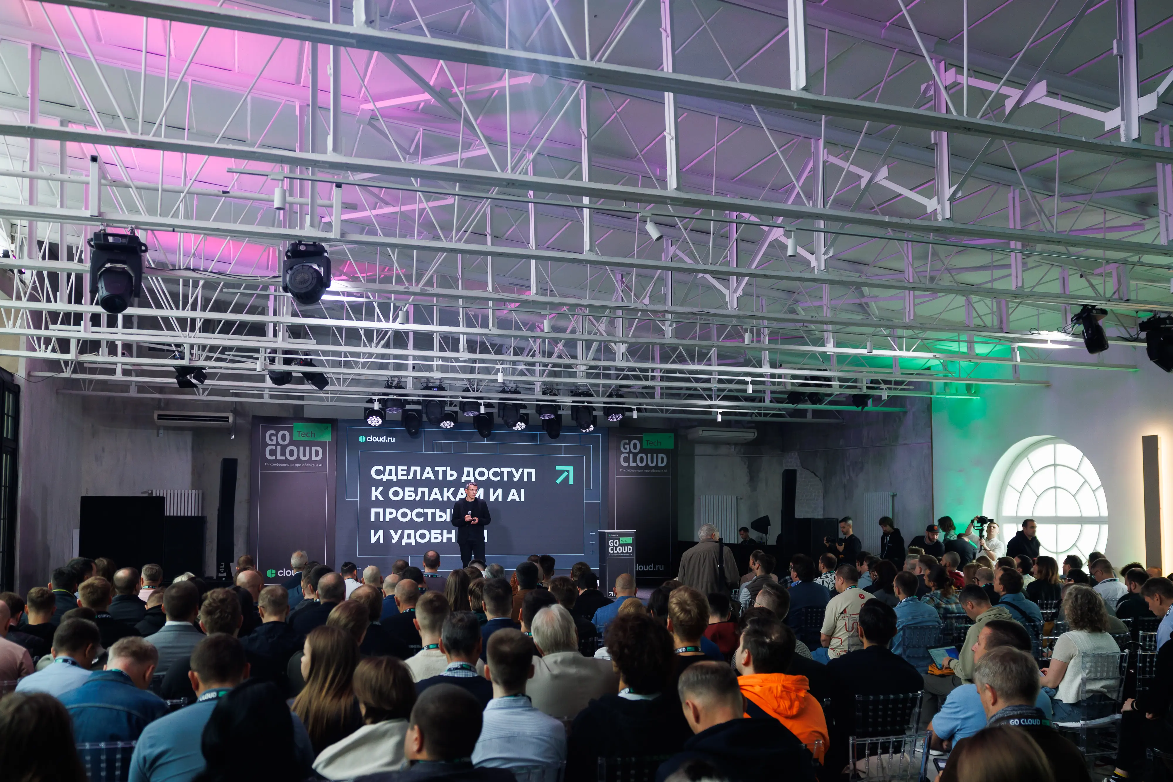 Фото с конференции GoCloud Tech 2025