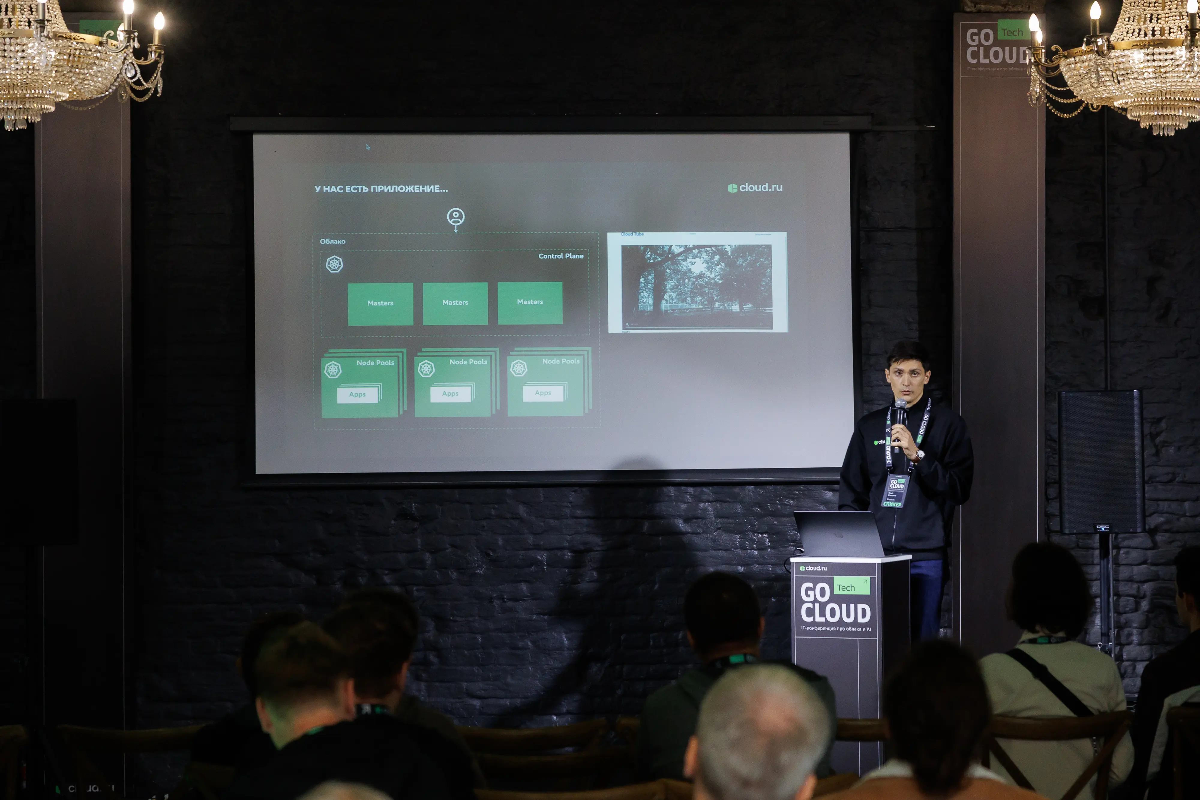 Трек Dev Platform Services на GoCloud Tech 2025