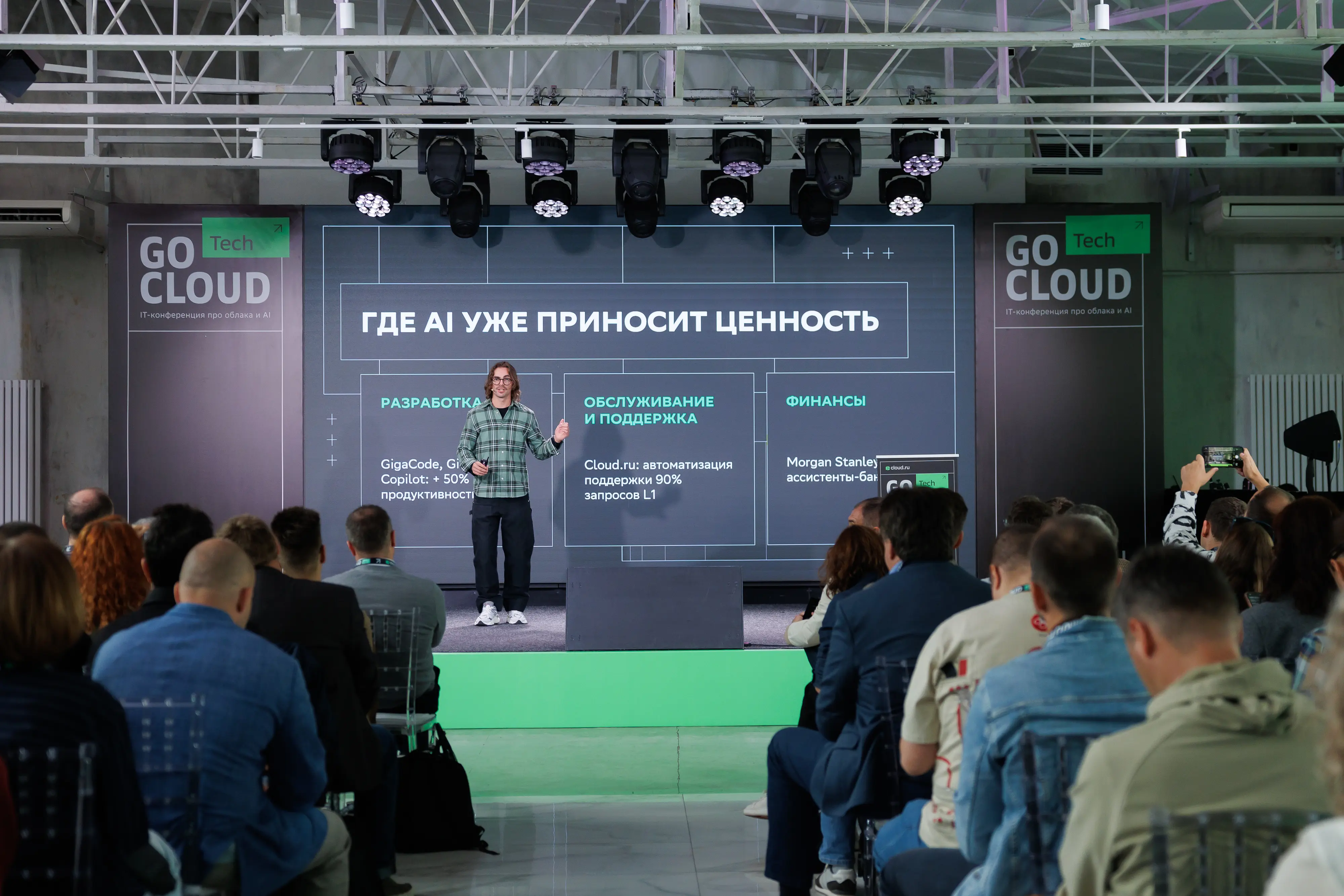 Трек AI&ML на GoCloud Tech 2025
