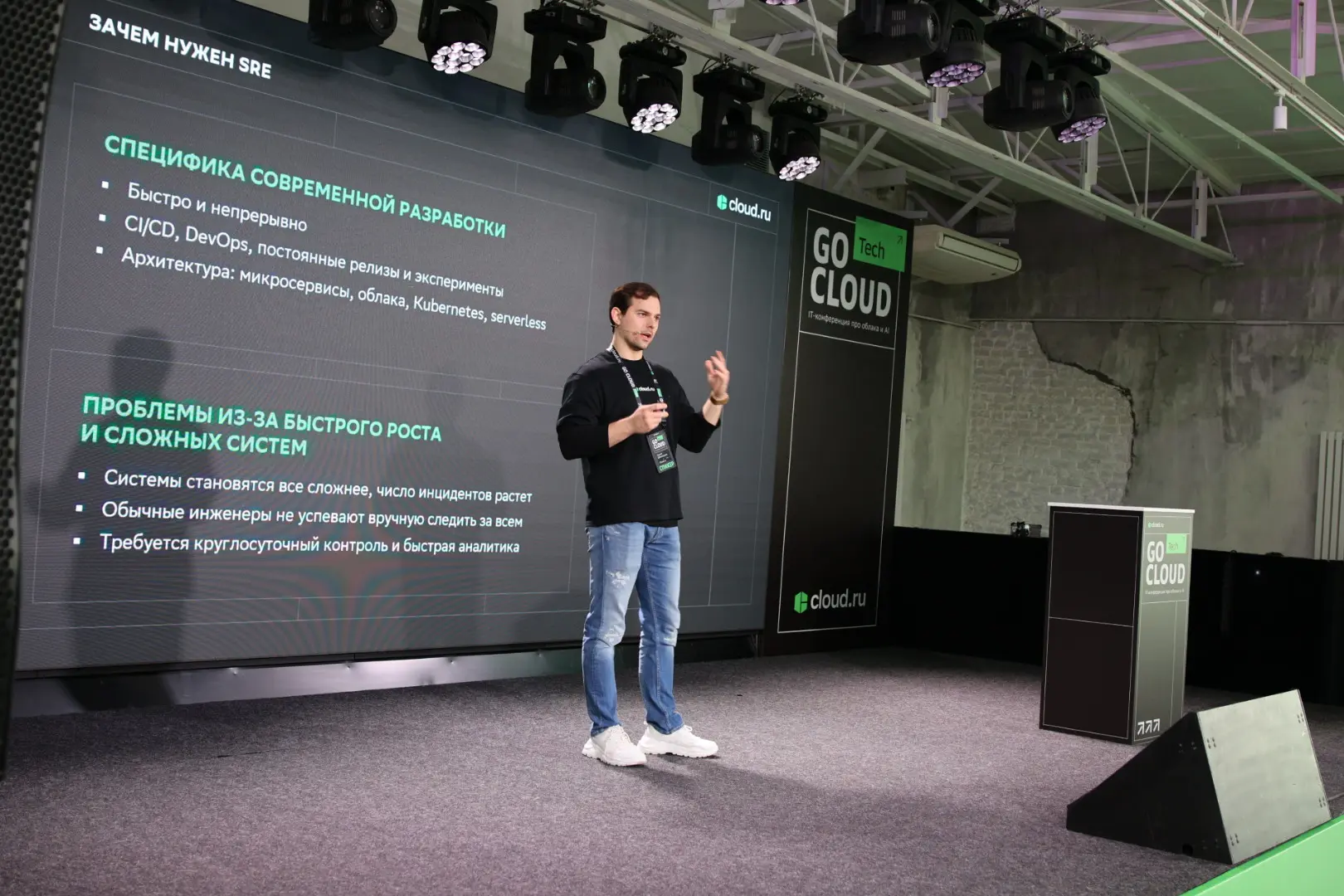 Трек Data & Analytics на GoCloud Tech 2025