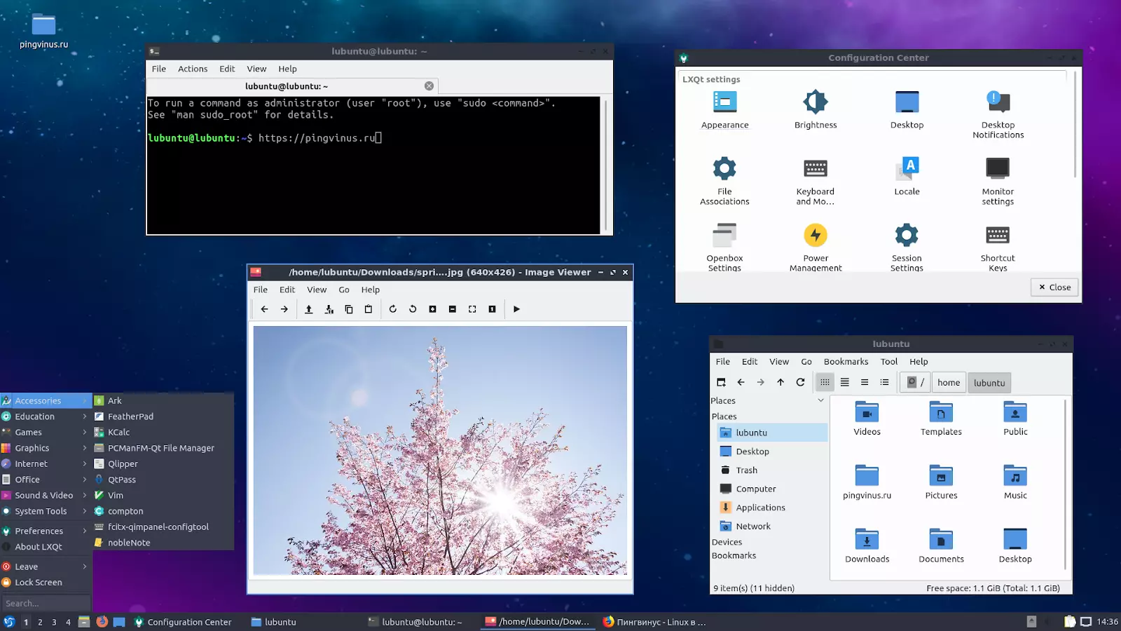 Lubuntu — это легкий и быстрый дистрибутив с рабочей средой LXQt