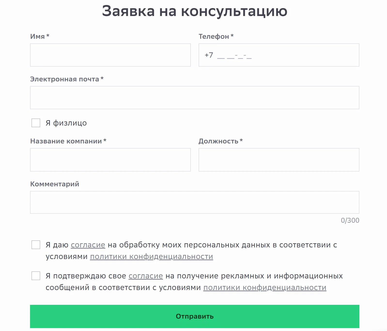 Форма обратной связи — простой пример передачи данных методом POST