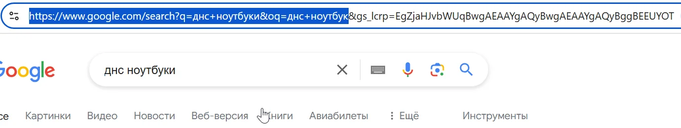 Пример get-запроса