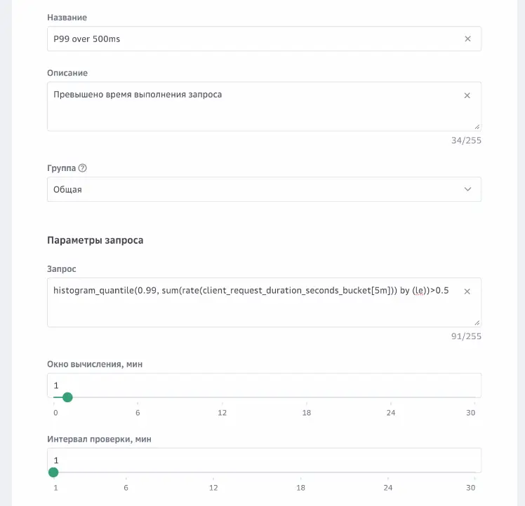 Создание правила