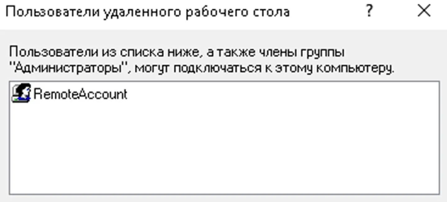 Успешное добавление пользователя в Windows