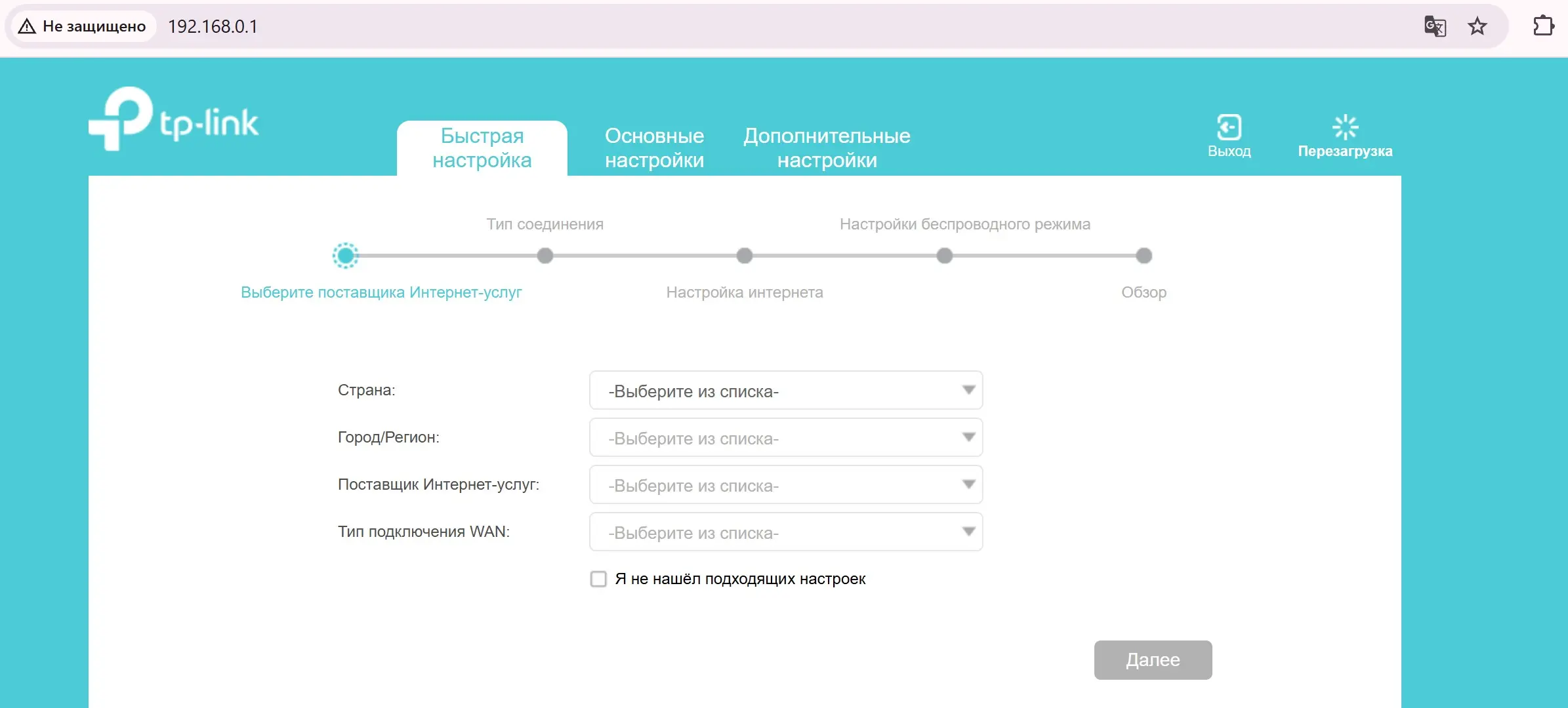 Как выглядит панель управления роутера tp-link