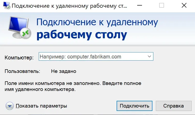 Как ввести IP-адреса для подключения к удаленному рабочему столу