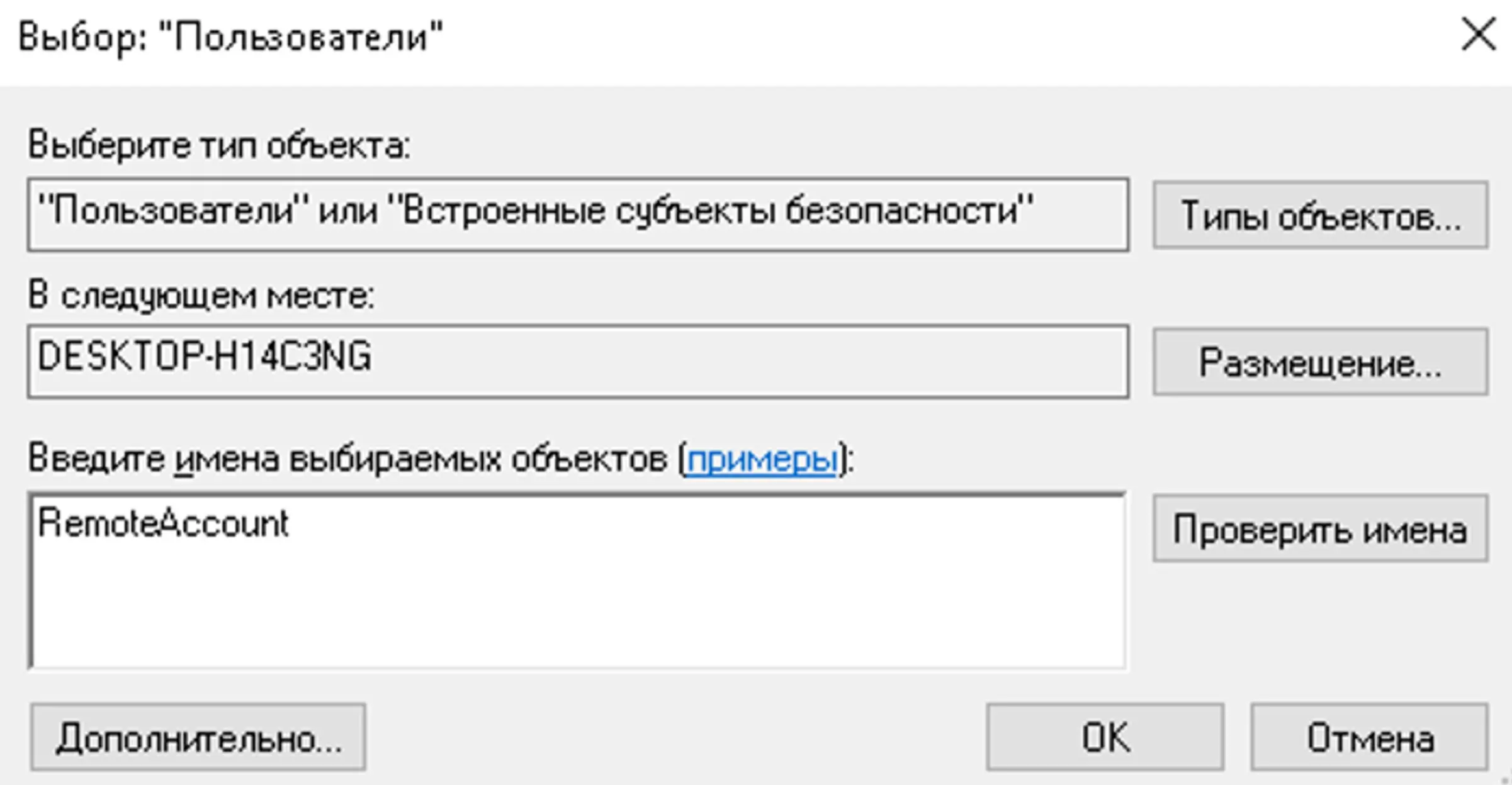 Как ввести имя пользователя в Windows