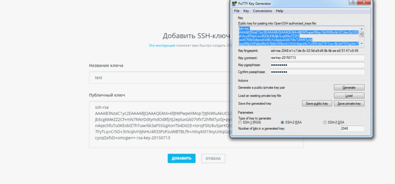 Генерация SSH-ключа в Windows