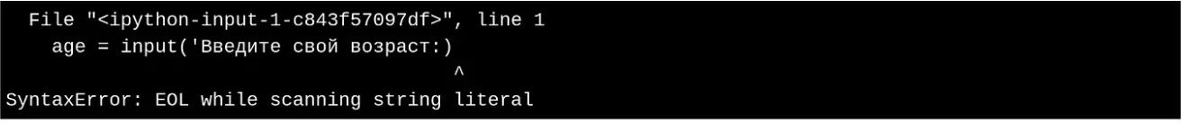Команда со скобками