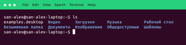 Просмотр содержимого каталога с помощью команды ls