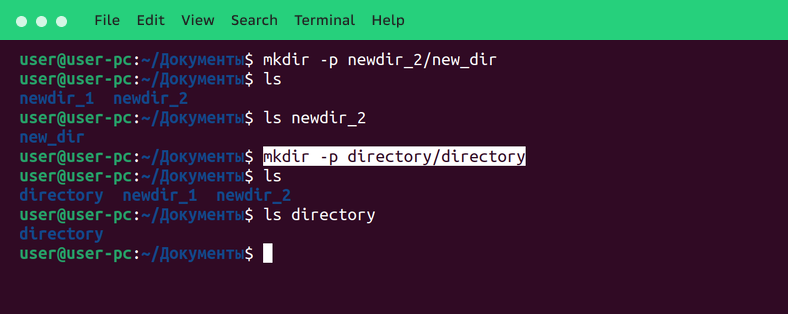 Команда mkdir для создания нового каталога