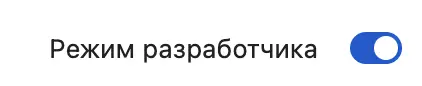 Запуск и сборка расширения