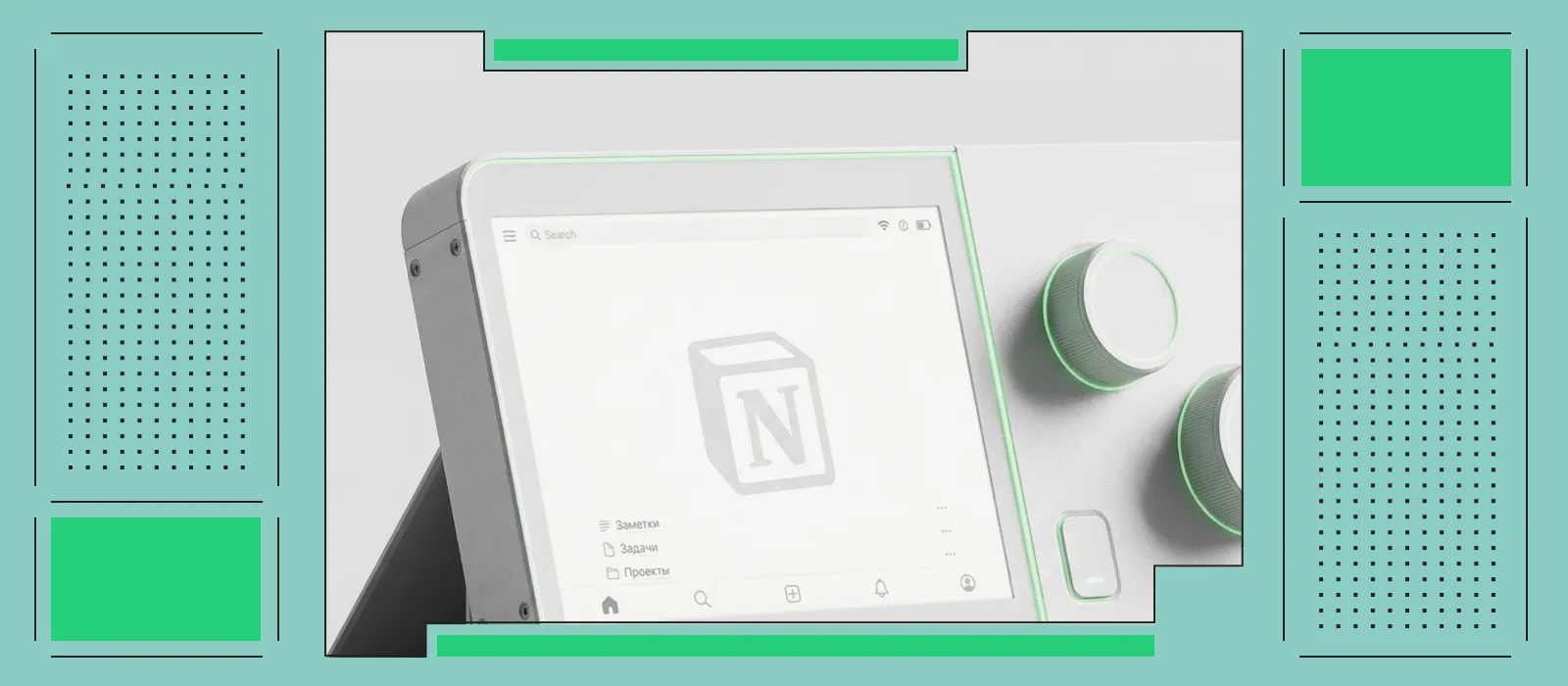 Российские аналоги Notion