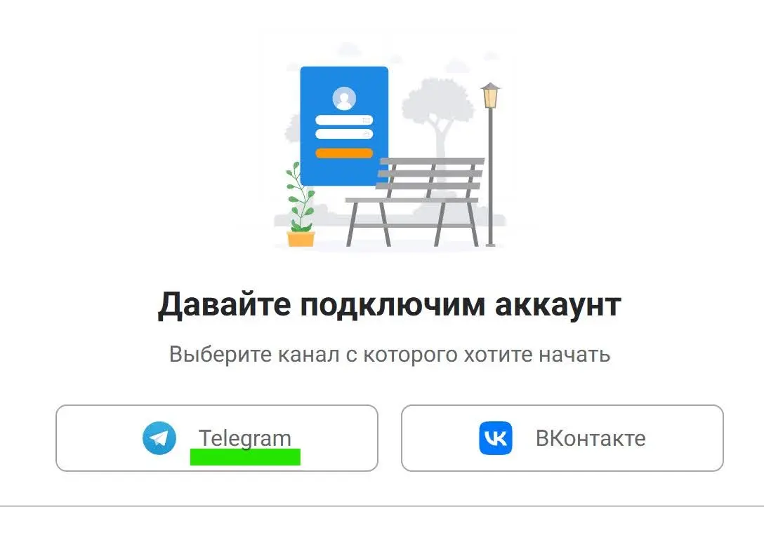 BotMan для создания ботов